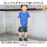 キッズスポーツウェア 上下セット mmssk13a2 | BACKYARD FAMILY | 詳細画像2