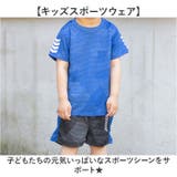 キッズスポーツウェア 上下セット mmssk13a2 | BACKYARD FAMILY | 詳細画像4