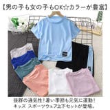 スポーツウェア 上下セットキッズ mmssk13a3 | BACKYARD FAMILY | 詳細画像2