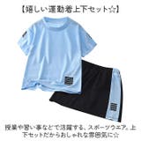 スポーツウェア 上下セットキッズ mmssk13a3 | BACKYARD FAMILY | 詳細画像4