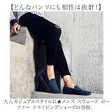 メンズ スウェード ローファー ドライビングシューズ pmy890 | BACKYARD FAMILY | 詳細画像2