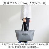 moz メッシュ保冷バッグ L | BACKYARD FAMILY | 詳細画像2