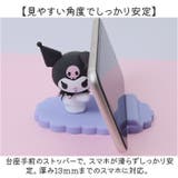 キャラクター マスコットモバイルスタンド | BACKYARD FAMILY | 詳細画像6