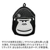 ごリラックス まもるさんの洗えるポーチ | BACKYARD FAMILY | 詳細画像2 