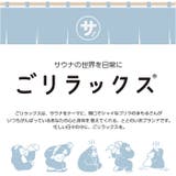 ごリラックス まもるさんの洗えるポーチ | BACKYARD FAMILY | 詳細画像3 