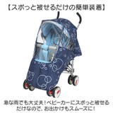 レインカバー ベビーカー用 lyrc312 | BACKYARD FAMILY | 詳細画像3 