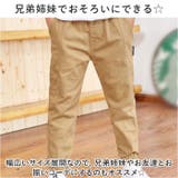 キッズ イージーパンツ ズボン ykkt2509 | BACKYARD FAMILY | 詳細画像8