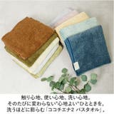 ココチエナ2 バスタオル | BACKYARD FAMILY | 詳細画像2