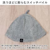 ココチエナ サウナハット | BACKYARD FAMILY | 詳細画像4 