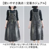 デニム ジャンパースカート 体形カバー おしゃれ gop6039 | BACKYARD FAMILY | 詳細画像2 