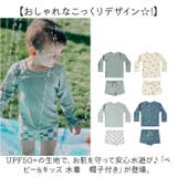 ベビー キッズ 水着 セパレート 帽子付き UVカット gsw6041 | BACKYARD FAMILY | 詳細画像2