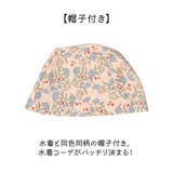 ベビー キッズ 水着 ラッシュガード UVカット gsw6043 | BACKYARD FAMILY | 詳細画像7