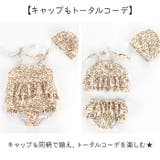 ベビー キッズ 水着 女の子 帽子付き 2点セット gsw6044 | BACKYARD FAMILY | 詳細画像6