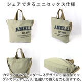 anello ヘーゼル 2WAYトート | BACKYARD FAMILY | 詳細画像8