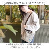 KAKSI カクシ カサネル トートバッグ | BACKYARD FAMILY | 詳細画像2 