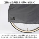 アシスト車対応 サイクルカバーFINE Lサイズ | BACKYARD FAMILY | 詳細画像8