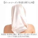 ナイトキャップ シルク pmy0850 | BACKYARD FAMILY | 詳細画像6 