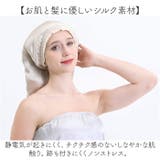 ナイトキャップ シルク pmy0870 | BACKYARD FAMILY | 詳細画像5 