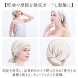 ナイトキャップ シルク pmy0870 | BACKYARD FAMILY | 詳細画像7 
