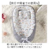 ベッドインベッド ベビーベッド 持ち運び 両面仕様 gbaby6049 | BACKYARD FAMILY | 詳細画像7