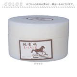 純雪肌 まーくりーむ(徳用)100g | BACKYARD FAMILY | 詳細画像9