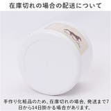 純雪肌 まーくりーむ(徳用)200g | BACKYARD FAMILY | 詳細画像7 