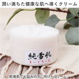 純雪肌 まーくりーむ 100g(酒粕・プラセンタ・コラーゲン) | BACKYARD FAMILY | 詳細画像3 
