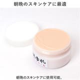 純雪肌 まーくりーむ 100g(酒粕・プラセンタ・コラーゲン) | BACKYARD FAMILY | 詳細画像6 