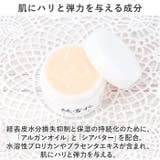純雪肌 くりーむ 50g | BACKYARD FAMILY | 詳細画像3