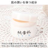 純雪肌 くりーむ 50g | BACKYARD FAMILY | 詳細画像5