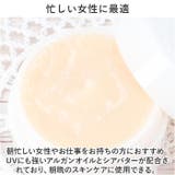 純雪肌 くりーむ 50g | BACKYARD FAMILY | 詳細画像6