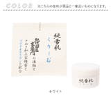純雪肌 くりーむ 50g | BACKYARD FAMILY | 詳細画像9