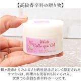 サフラン配合 ホワイト コラルゲン ゲル 50g | BACKYARD FAMILY | 詳細画像2