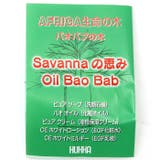 Savannaの恵み ピュア クリーム 35g | BACKYARD FAMILY | 詳細画像7 
