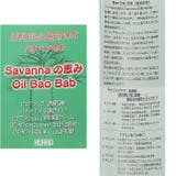 Savannaの恵み モイスチャークリーム 120g | BACKYARD FAMILY | 詳細画像6