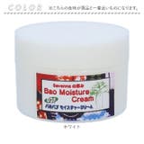 Savannaの恵み モイスチャークリーム 120g | BACKYARD FAMILY | 詳細画像7