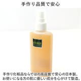 草木髪精 ハーブ ヘアエッセンス 150ml | BACKYARD FAMILY | 詳細画像4