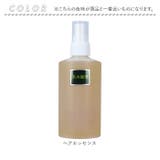 草木髪精 ハーブ ヘアエッセンス 150ml | BACKYARD FAMILY | 詳細画像9