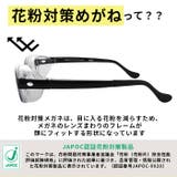 スカッシーフレックプラス 花粉防止メガネ | BACKYARD FAMILY | 詳細画像3 
