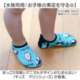 キッズ マリンシューズ アクアシューズ 水陸両用 | BACKYARD FAMILY | 詳細画像2 