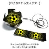 サッカー トレーニング 練習道具 kgoods82 | BACKYARD FAMILY | 詳細画像2 