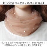 ネックカバー パール付き ロング mmncl25i | BACKYARD FAMILY | 詳細画像3 