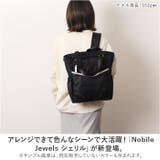 Nobile Jewels シェリル 23160 | BACKYARD FAMILY | 詳細画像2