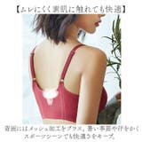 ノンワイヤー ナイトブラ ストレスフリー | BACKYARD FAMILY | 詳細画像7 