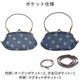 がま口2WAYショルダーバッグ GA34 | BACKYARD FAMILY | 詳細画像10