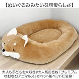 マシュマロ ダイカットベッド | BACKYARD FAMILY | 詳細画像3