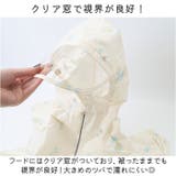 レインコート キッズ | BACKYARD FAMILY | 詳細画像10 