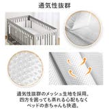 ベビーベッド ガード 通気性 | BACKYARD FAMILY | 詳細画像5