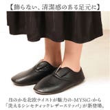 MYSiG 洗えるシンセティックレザースリッパ | BACKYARD FAMILY | 詳細画像2 