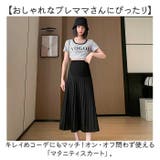 マタニティ スカート 体形カバー 春夏秋 | BACKYARD FAMILY | 詳細画像2